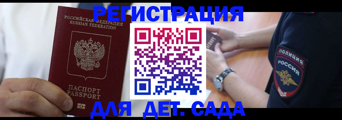 прописка гарантия в Новокуйбышевске