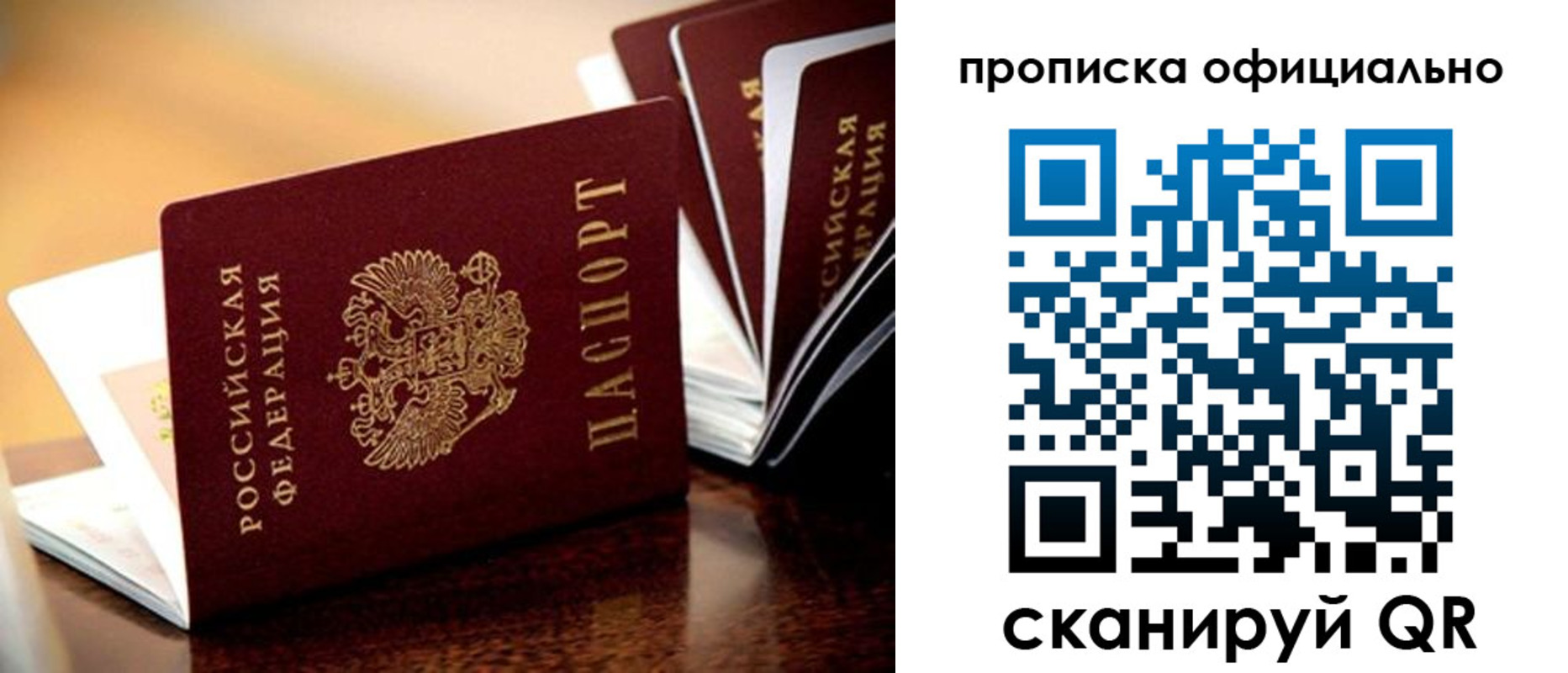 временная регистрация недорого в Новокуйбышевске