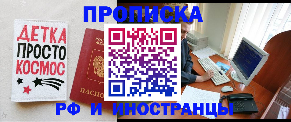 регистрация в Новокуйбышевске