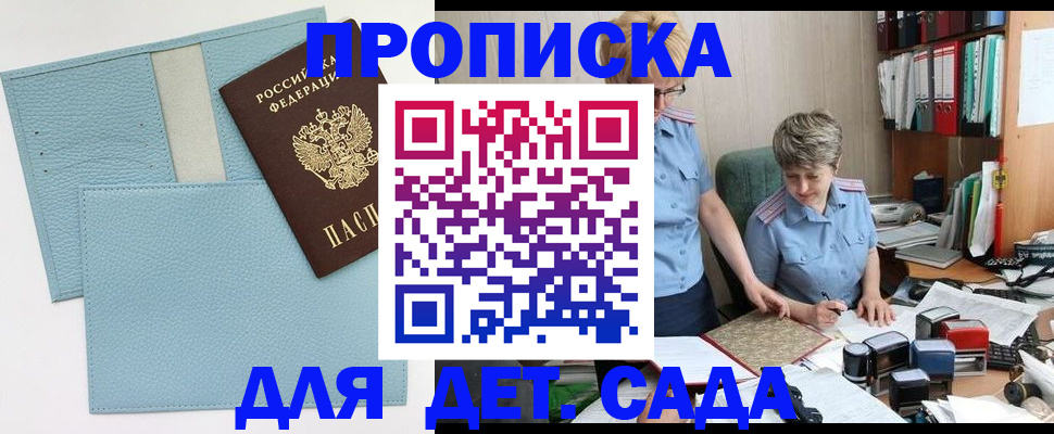 миграционный учет в Новокуйбышевске