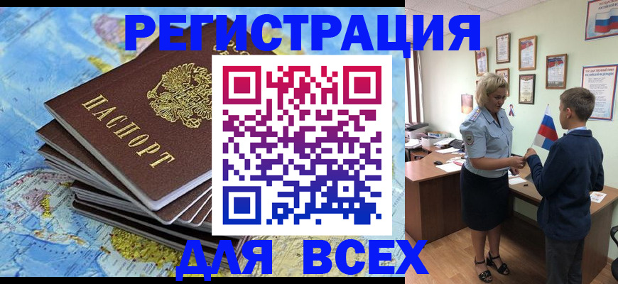 прописка для военкомата в Новокуйбышевске