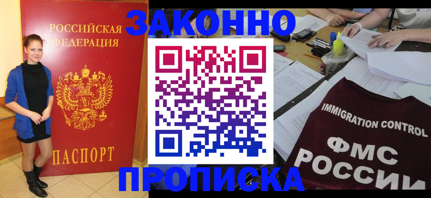 временная регистрация собственник в Новокуйбышевске