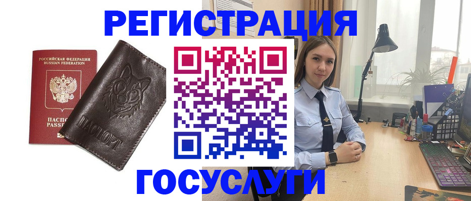 миграционный учет в Новокуйбышевске