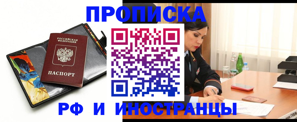 прописка паспорт в Новокуйбышевске