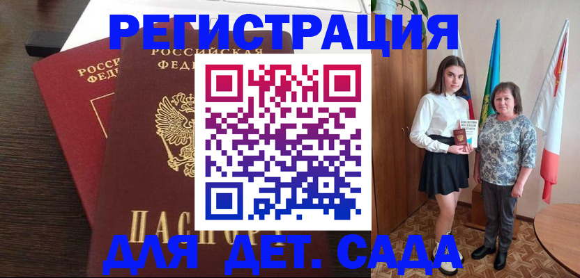 прописка для кредита в Новокуйбышевске