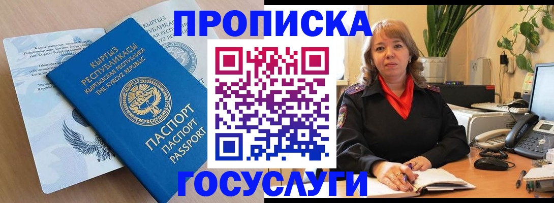 прописка ребенка в Новокуйбышевске