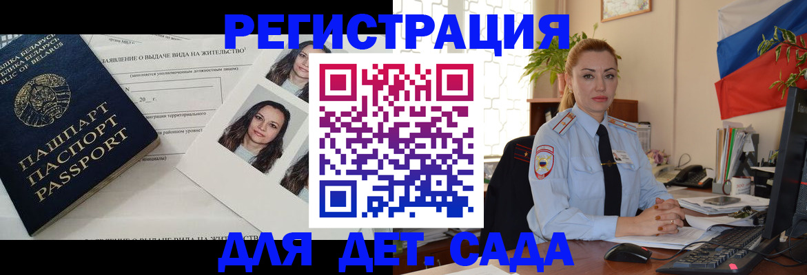 временная регистрация в Новокуйбышевске