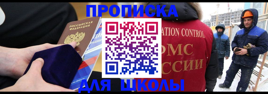 временная регистрация для всех в Новокуйбышевске